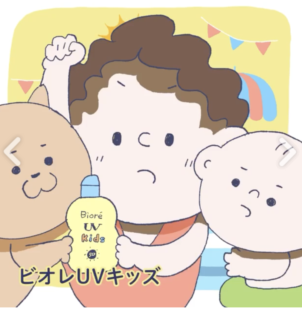 Biore UV Kids Pure Milk