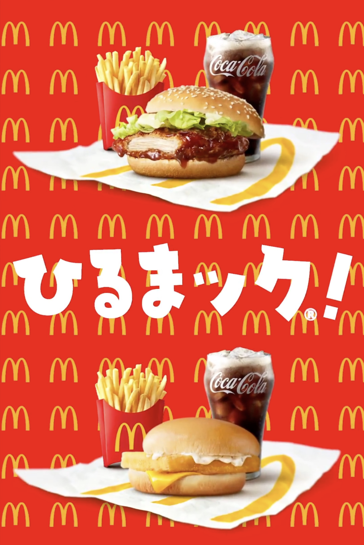 AiScReam×マクドナルド「ひるまック」コラボ